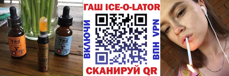 Еда ТГК конопля  omg tor  Зеленоградск 