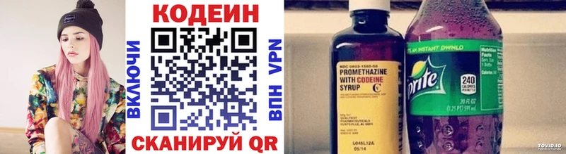 даркнет телеграм Зеленоградск Кодеиновый сироп Lean напиток Lean (лин)
