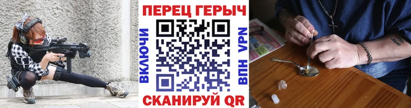 ГЕРОИН Heroin  дарнет шоп  Зеленоградск 