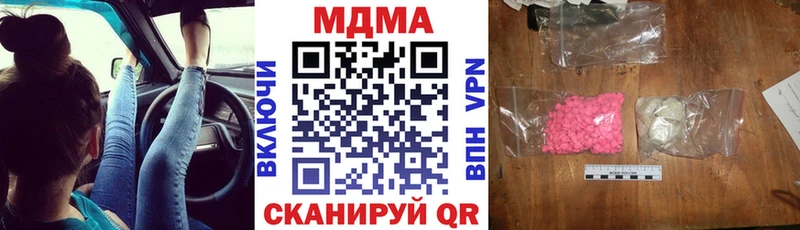 МДМА кристаллы  как найти закладки  Зеленоградск 