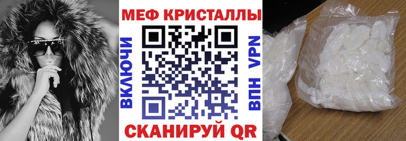 Меф 4 MMC где продают Зеленоградск