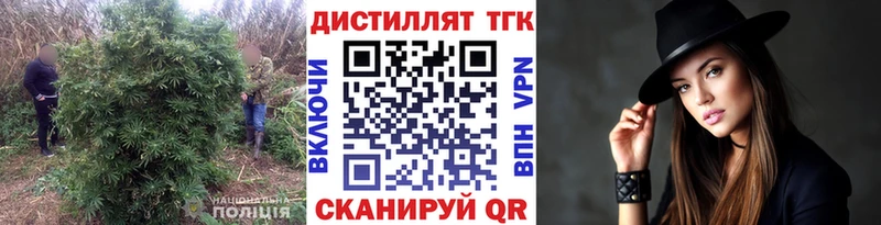 Дистиллят ТГК Wax  Зеленоградск 